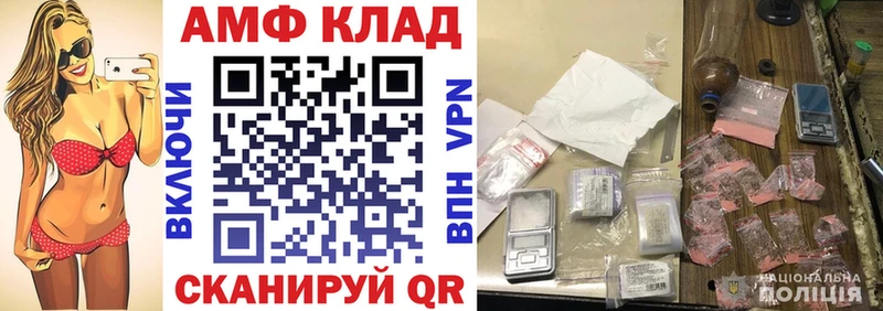 Amphetamine Розовый  Купить где  Моршанск 