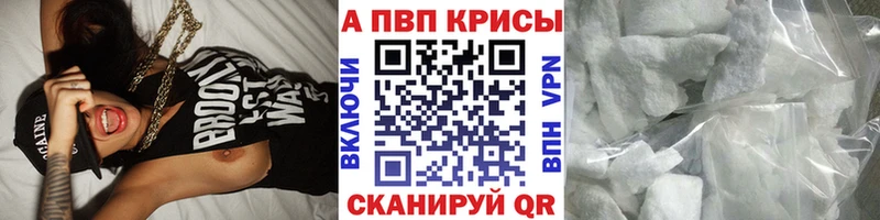 A PVP кристаллы  Купить  Моршанск 