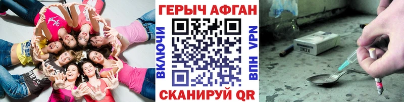 Купить закладки  Моршанск  Героин афганец 