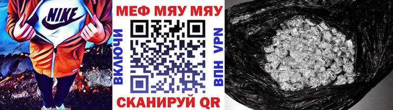 МЯУ-МЯУ мяу мяу  Купить  Моршанск 