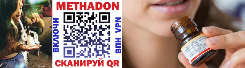 Купить где  Моршанск  Метадон мёд 